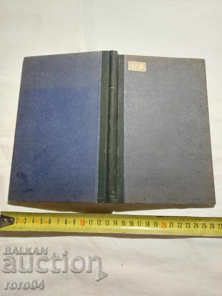 Livrarea MINIERUL - FRANZ MOLNAR - 1919