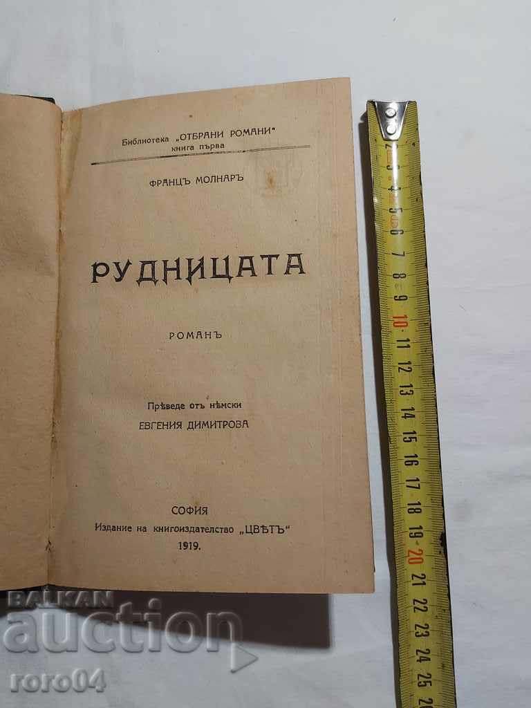 MINIERUL - FRANZ MOLNAR - 1919