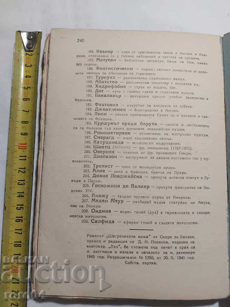 Delivery of SHAGREN LEATHER - BALZAK