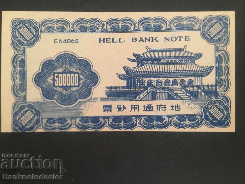 Hell Banknote CHINA Political with price 5.00 BGN | € 2.56 Hell Banknote CHINA Political with price 5.00 BGN | € 2.56