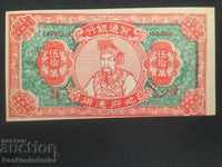 Hell Banknote CHINA Political