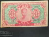 Ho Chi Minh Hell Banknote CHINA Political