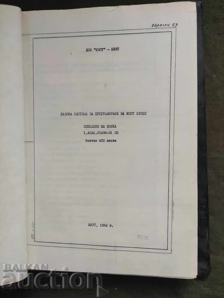 Isot 1031-BSP A0A1.00498-01 35 Description of the language with price 400.00 BGN | € 204.52 Isot 1031-BSP A0A1.00498-01 35 Description of the language with price 400.00 BGN | € 204.52