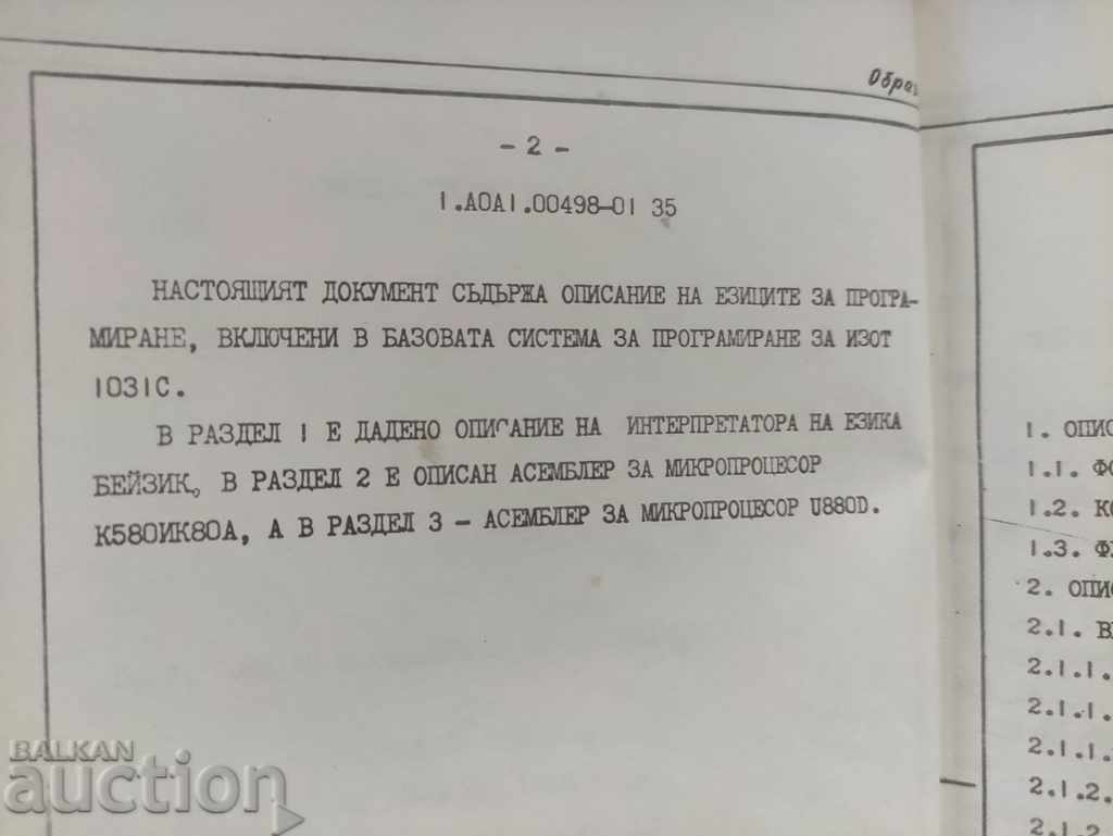 Auction Isot 1031-BSP A0A1.00498-01 35 Description of the language Auction Isot 1031-BSP A0A1.00498-01 35 Description of the language