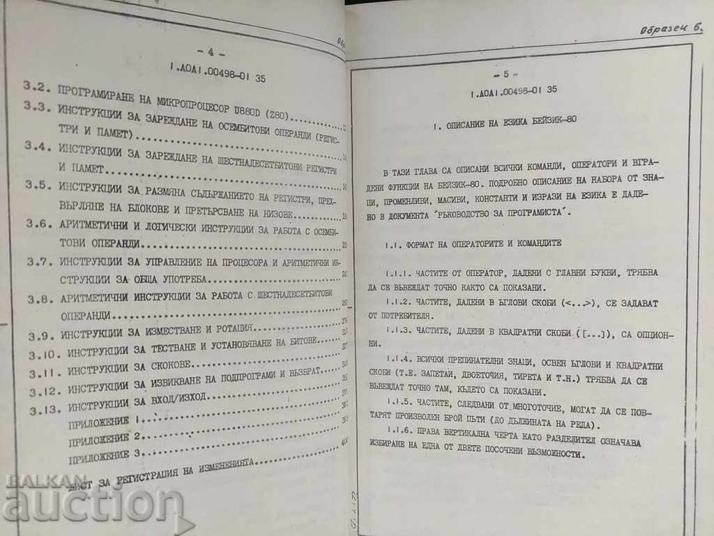 Isot 1031-BSP A0A1.00498-01 35 Description of the language - 5 Isot 1031-BSP A0A1.00498-01 35 Description of the language - 5