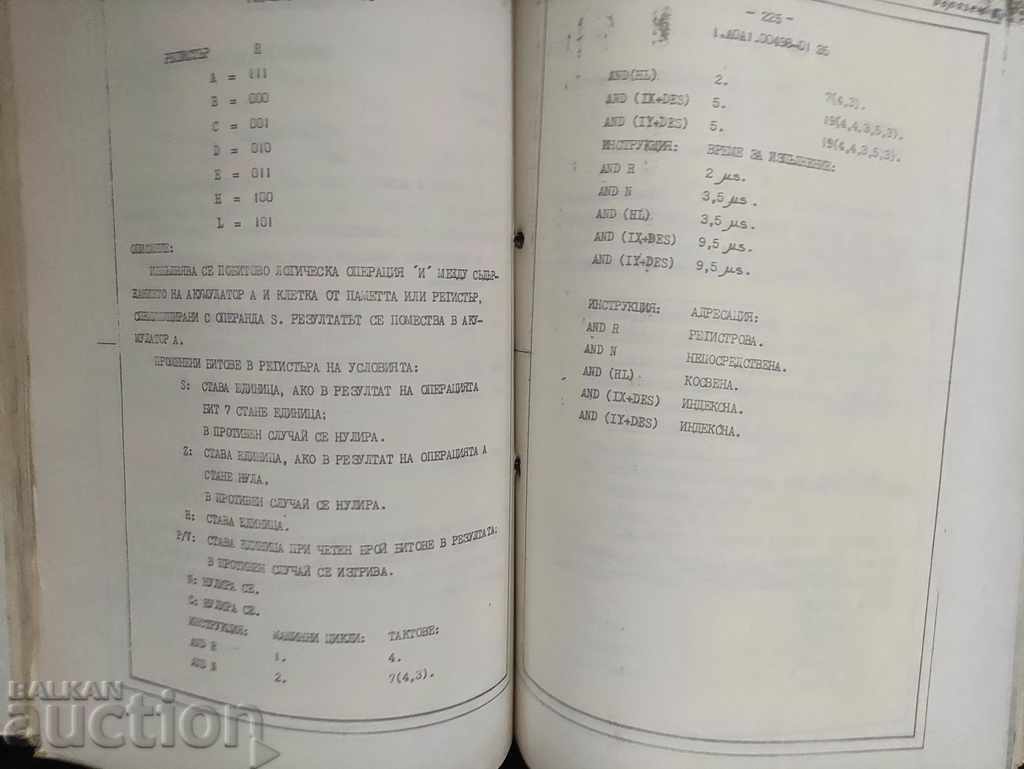 Isot 1031-BSP A0A1.00498-01 35 Description of the language - 6 Isot 1031-BSP A0A1.00498-01 35 Description of the language - 6