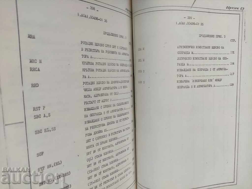 Isot 1031-BSP A0A1.00498-01 35 Description of the language - 7 Isot 1031-BSP A0A1.00498-01 35 Description of the language - 7