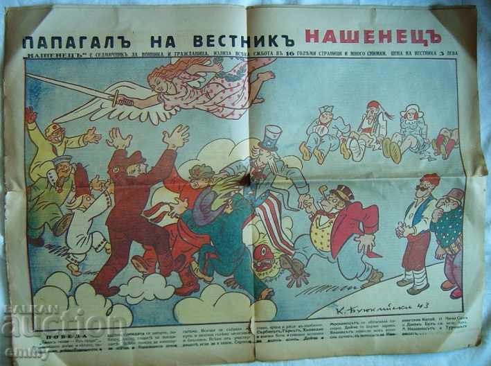 Delivery of Newspaper "Nashenets" / Nashenets with "Papagal" 1943 Delivery of Newspaper "Nashenets" / Nashenets with "Papagal" 1943