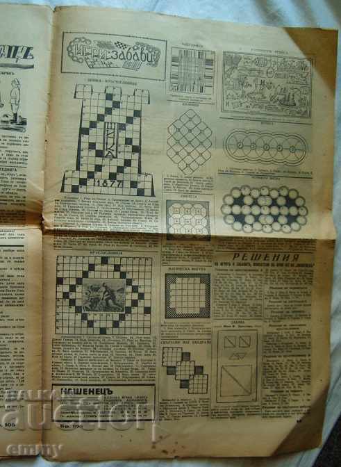 Newspaper "Nashenets" / Nashenets with "Papagal" 1943 - 6 Newspaper "Nashenets" / Nashenets with "Papagal" 1943 - 6