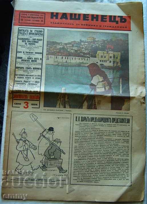 Εφημερίδα "Nashenets" / Nashenets with "Papagal" 1943