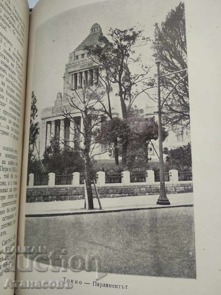 Livrarea Lumea de aproape Konstantin Katsarov