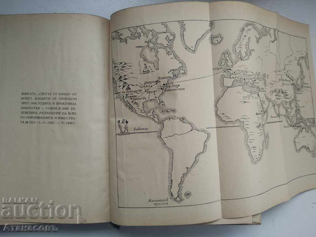 Lumea de aproape Konstantin Katsarov - 7 Lumea de aproape Konstantin Katsarov - 7