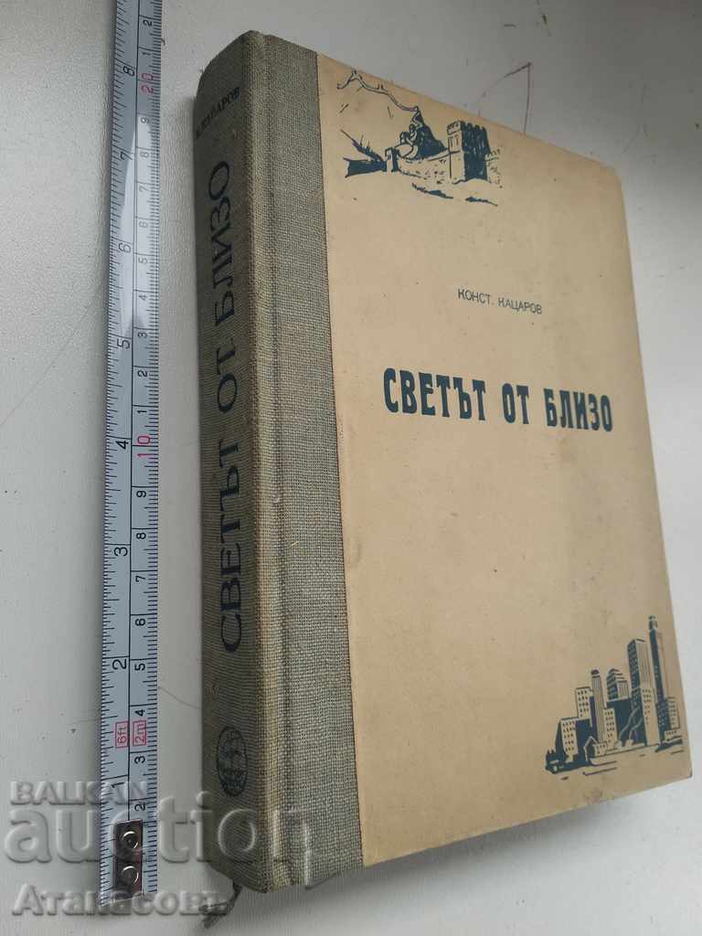 Lumea de aproape Konstantin Katsarov