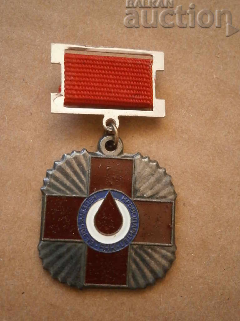 medalie de argint BRC Donare de sânge social anii 60 cu preț 25.00 BGN | € 12.78 medalie de argint BRC Donare de sânge social anii 60 cu preț 25.00 BGN | € 12.78