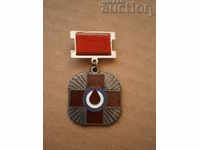 сребърен медал БЧК Кръводаряване соц 60те