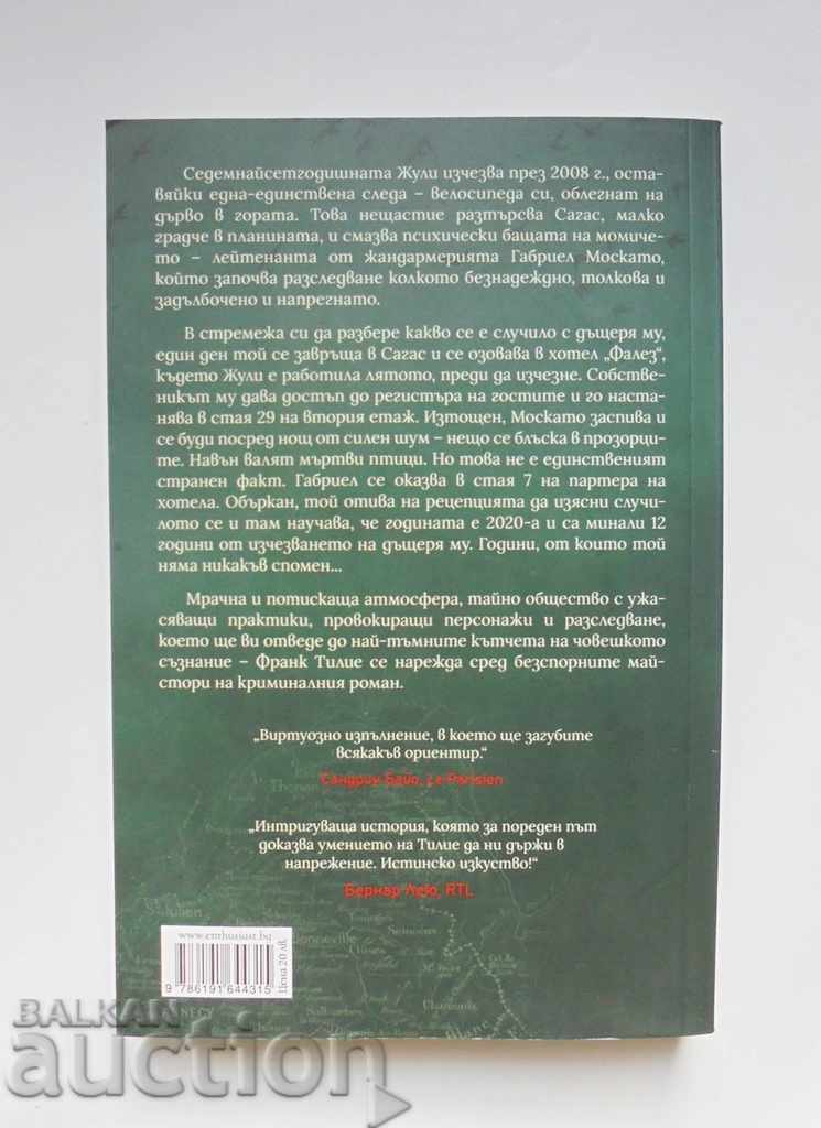 A fost un timp... de două ori - Frank Tillier în 2021. cu preț 18.00 BGN | € 9.20 A fost un timp... de două ori - Frank Tillier în 2021. cu preț 18.00 BGN | € 9.20