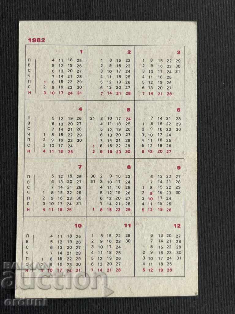 2119 Calendar disc Levski Spartak LS 1982. Maria Vergova with price 4.00 BGN | € 2.05 2119 Calendar disc Levski Spartak LS 1982. Maria Vergova with price 4.00 BGN | € 2.05