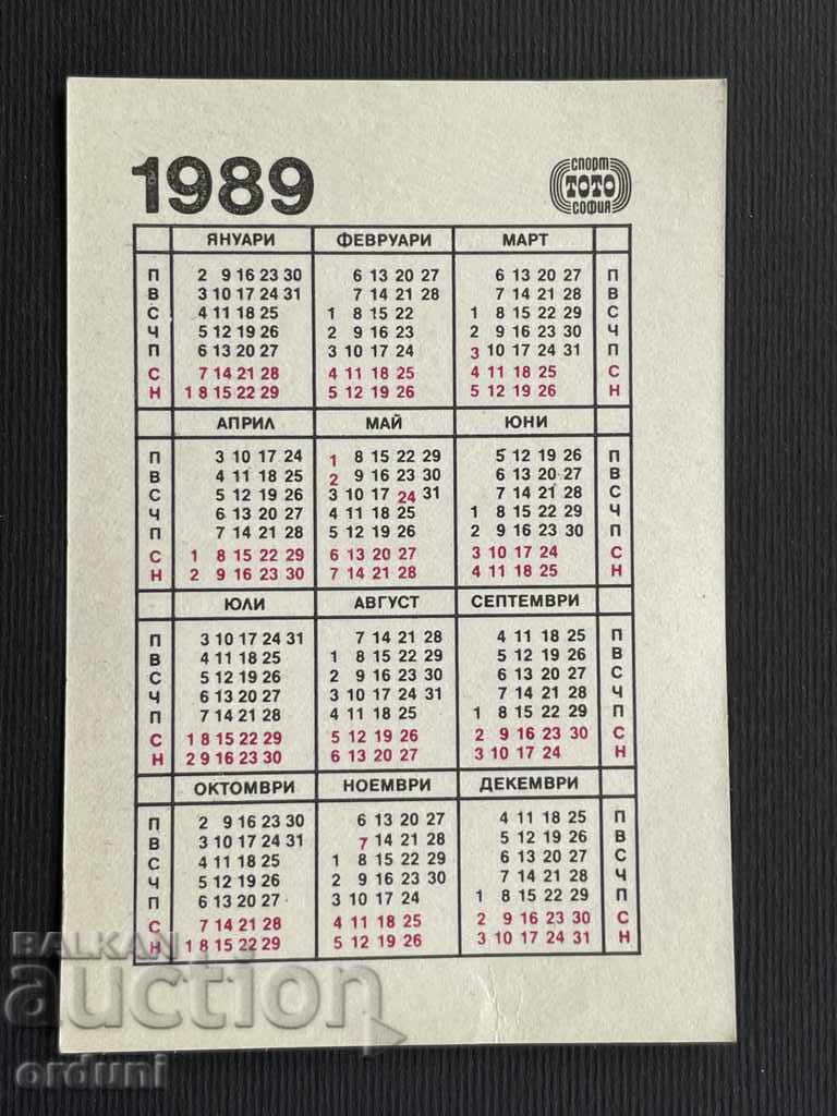 2121 Gymnastics calendar Levski Spartak LS 1990. Lubomir with price 4.00 BGN | € 2.05 2121 Gymnastics calendar Levski Spartak LS 1990. Lubomir with price 4.00 BGN | € 2.05