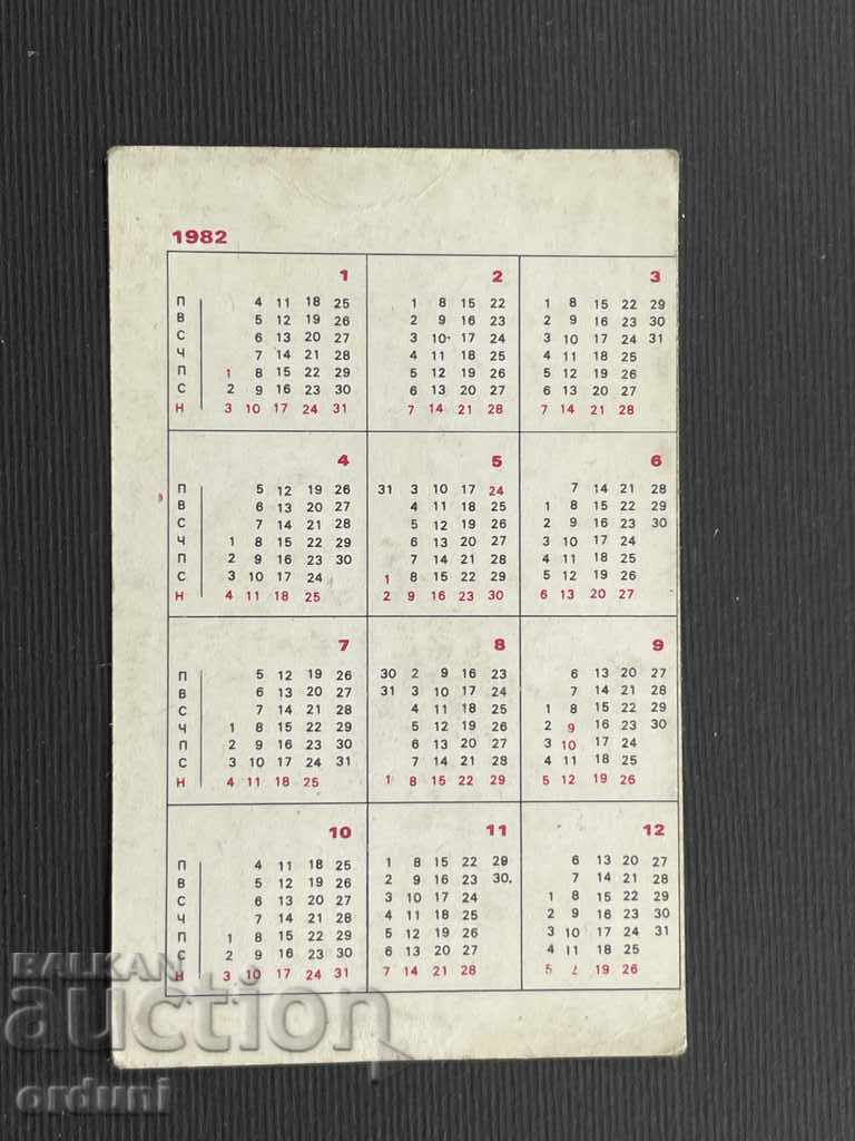 2128 Rhythmic Gymnastics Calendar Levski Spartak 1982 with price 4.00 BGN | € 2.05 2128 Rhythmic Gymnastics Calendar Levski Spartak 1982 with price 4.00 BGN | € 2.05