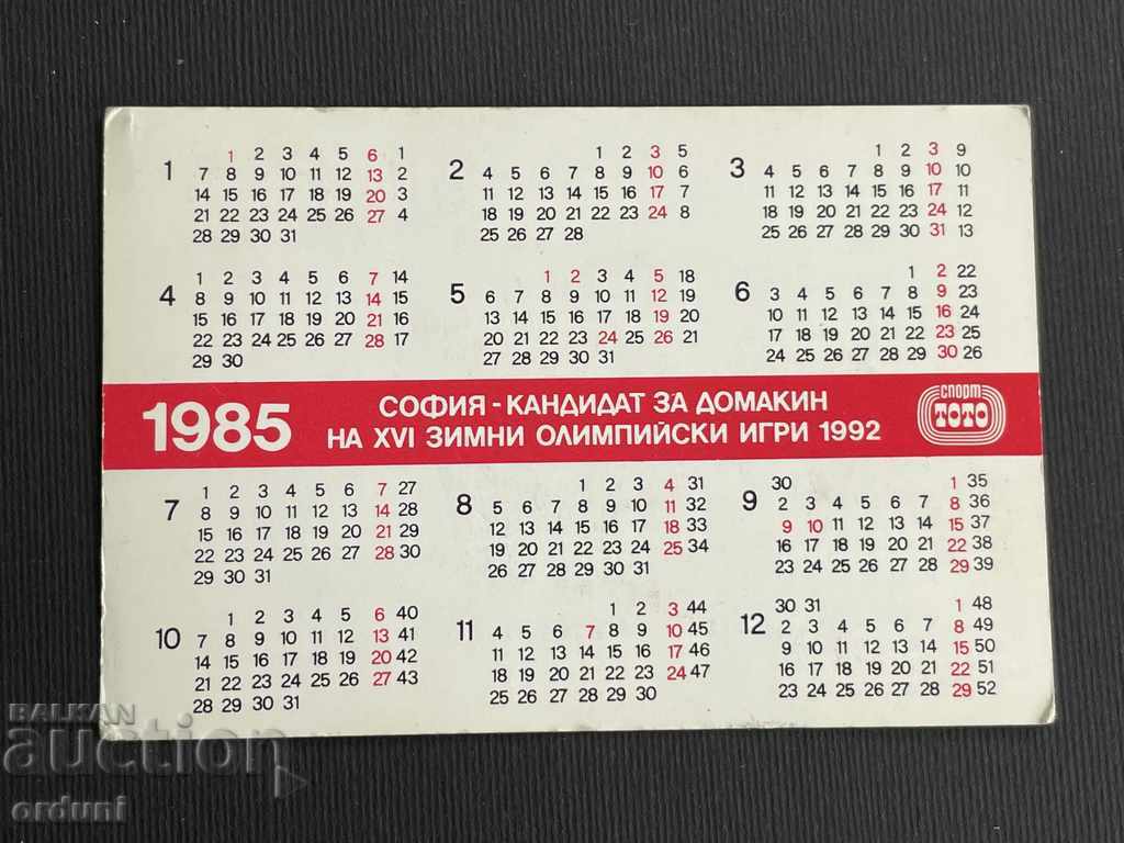 2129 Rhythmic Gymnastics Calendar Levski Spartak 1985 with price 4.00 BGN | € 2.05 2129 Rhythmic Gymnastics Calendar Levski Spartak 1985 with price 4.00 BGN | € 2.05