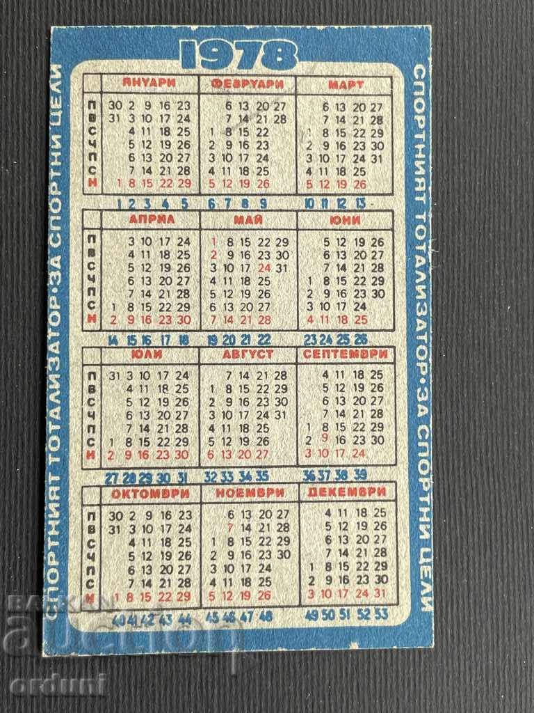 2134 Calendar football club Beroe Stara Zagora 1978 with price 4.00 BGN | € 2.05 2134 Calendar football club Beroe Stara Zagora 1978 with price 4.00 BGN | € 2.05