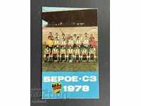 2134 Calendar football club Beroe Stara Zagora 1978