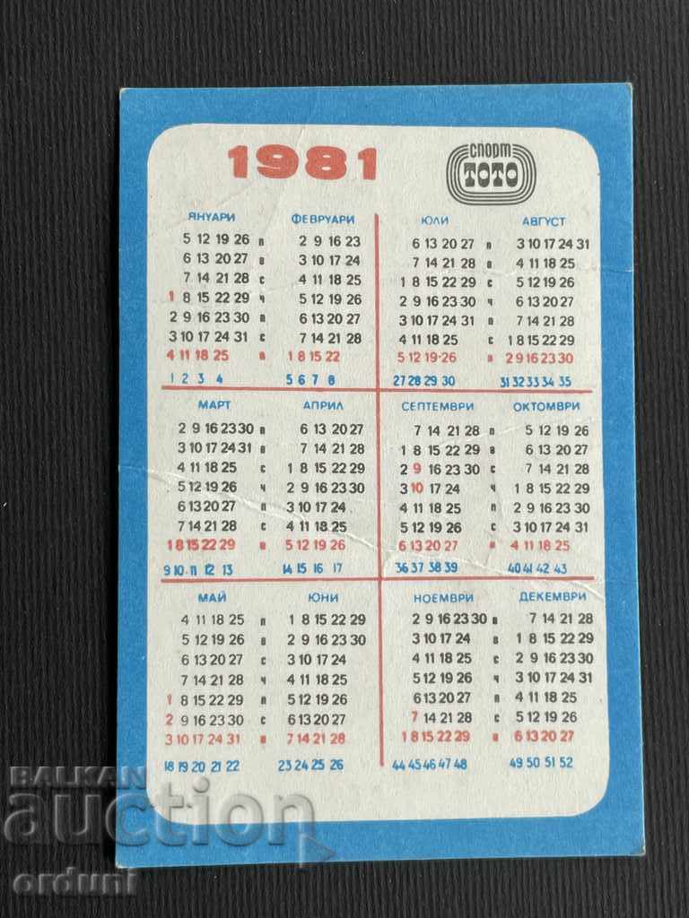 2135 Ημερολόγιο του ποδοσφαιρικού συλλόγου ΤΣΣΚΑ Σόφιας 1981 με τιμή 4.00 BGN | € 2.05 2135 Ημερολόγιο του ποδοσφαιρικού συλλόγου ΤΣΣΚΑ Σόφιας 1981 με τιμή 4.00 BGN | € 2.05