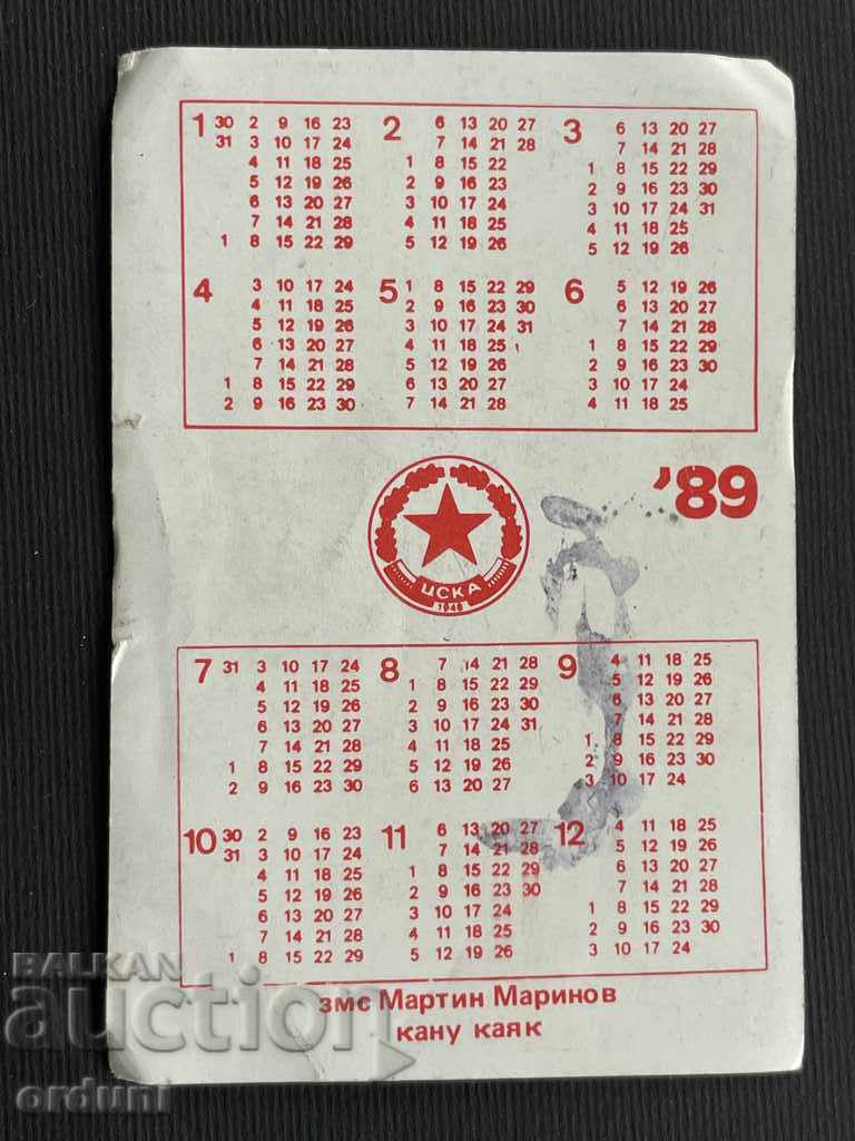2137 Rowing calendar CSKA 1989 Martin Marinov with price 4.00 BGN | € 2.05 2137 Rowing calendar CSKA 1989 Martin Marinov with price 4.00 BGN | € 2.05