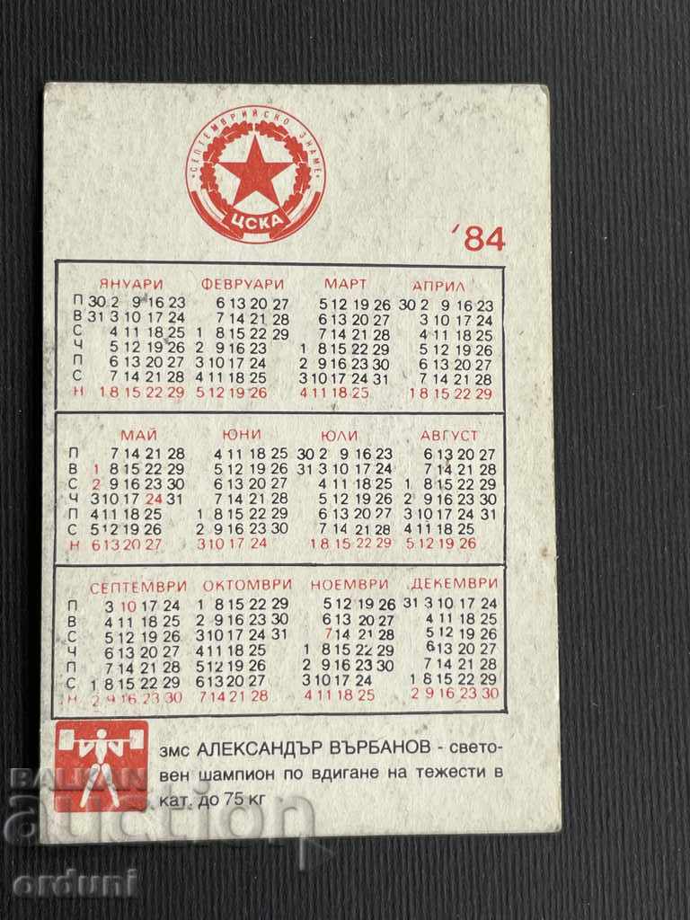 2138 CSKA barbell calendar 1984 Alexander Varbanov with price 4.00 BGN | € 2.05