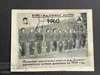 2139 Calendarul de baschet feminin Slavia 1960