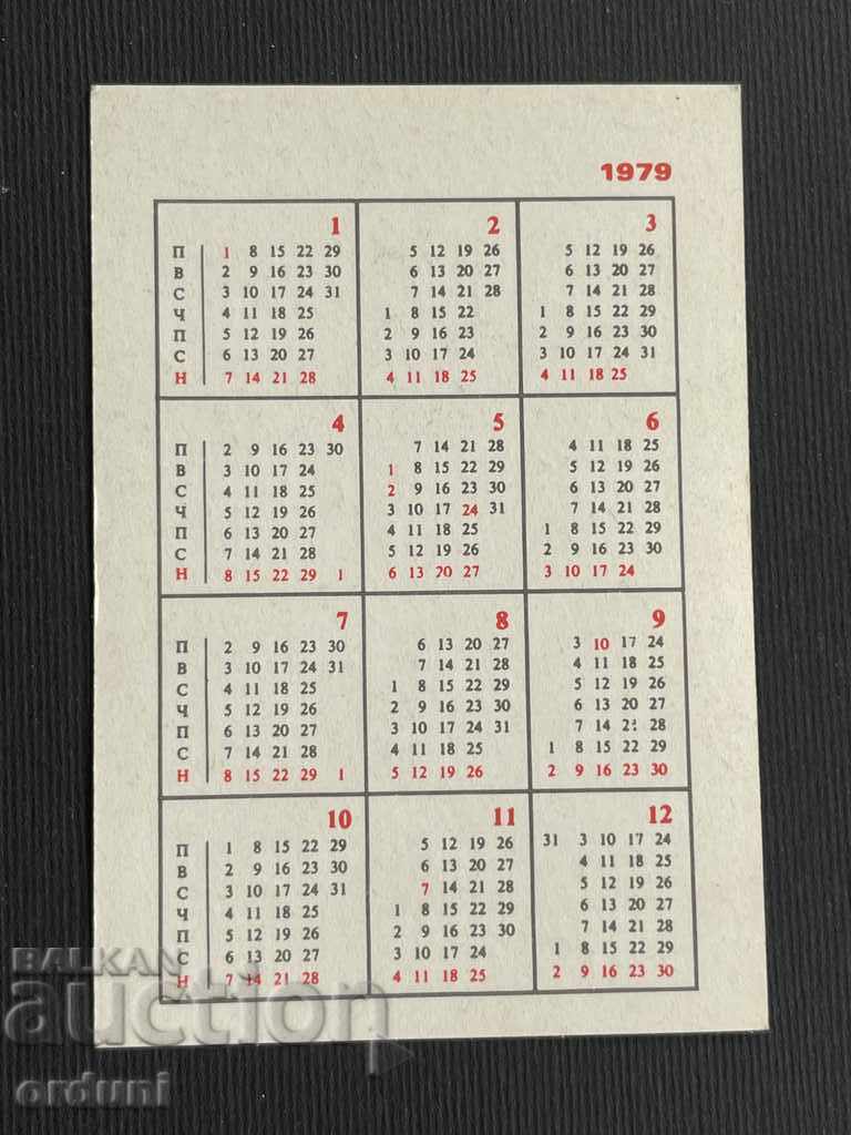 2143 Ημερολόγιο Σλάβια 1979 Τζούλια Τσβετάνοβα με τιμή 4.00 BGN | € 2.05 2143 Ημερολόγιο Σλάβια 1979 Τζούλια Τσβετάνοβα με τιμή 4.00 BGN | € 2.05