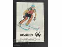 2143 Календарче ски Славия 1979г. Юлия Цветанова