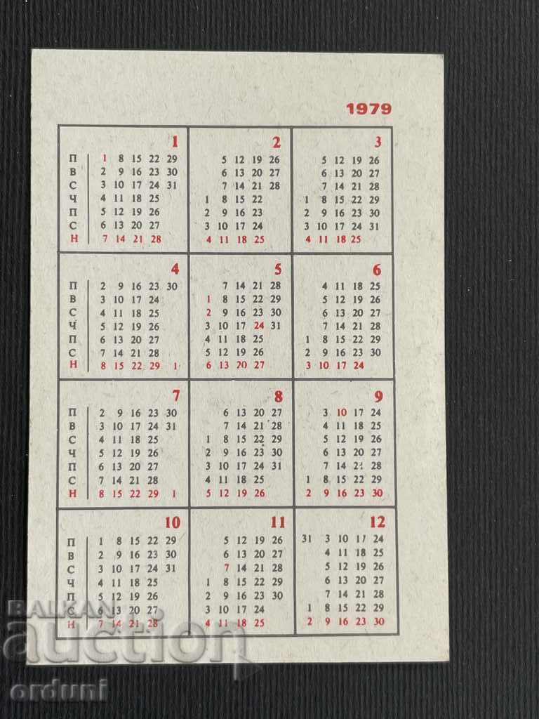 2145 Calendarul clubului de fotbal Lokomotiv Sofia 1978 cu preț 4.00 BGN | € 2.05 2145 Calendarul clubului de fotbal Lokomotiv Sofia 1978 cu preț 4.00 BGN | € 2.05