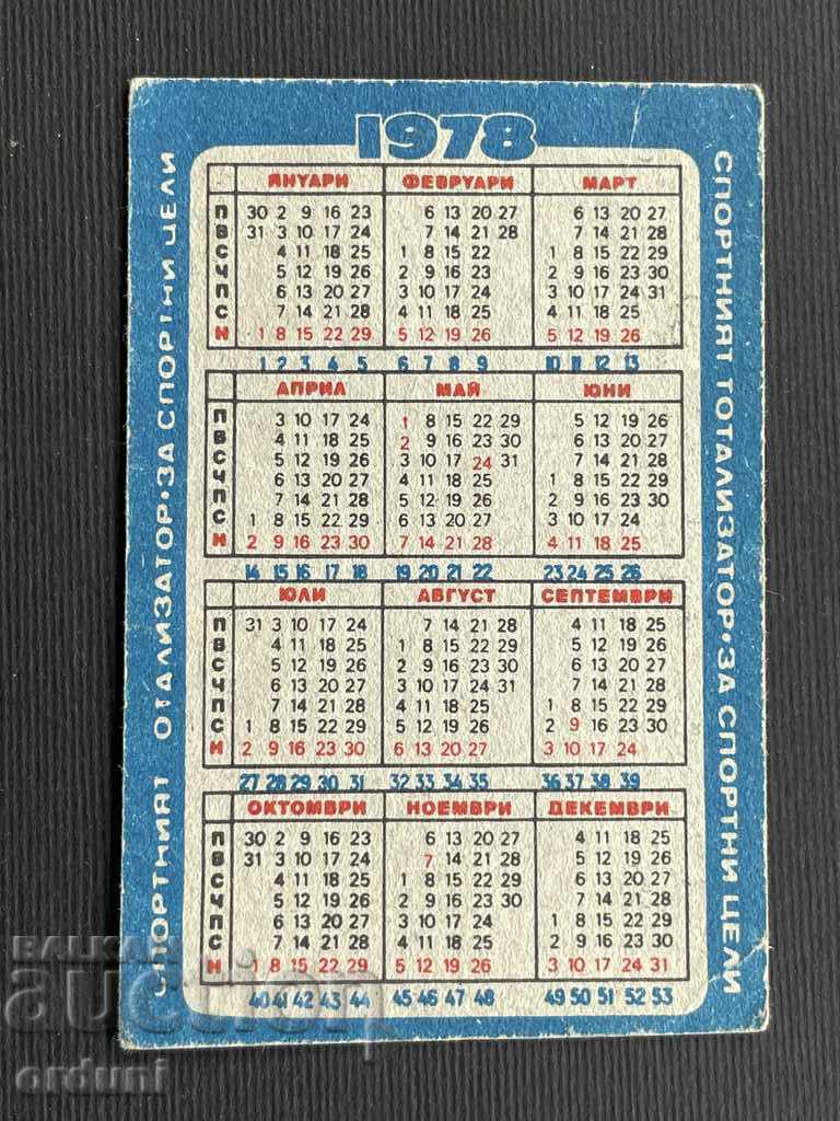 2146 Календарче футболен клуб Локомотив София 1978г. с цена 4.00 лв. | € 2.05 2146 Календарче футболен клуб Локомотив София 1978г. с цена 4.00 лв. | € 2.05