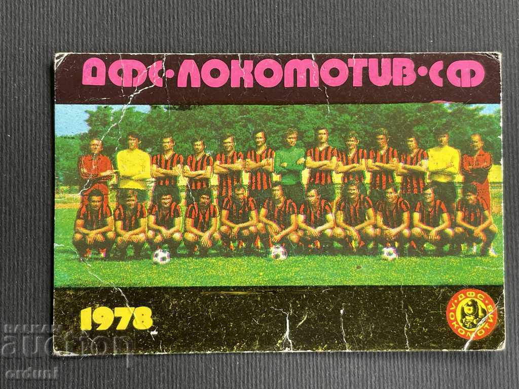 2146 Ημερολόγιο ποδοσφαιρικής ομάδας Lokomotiv Sofia 1978