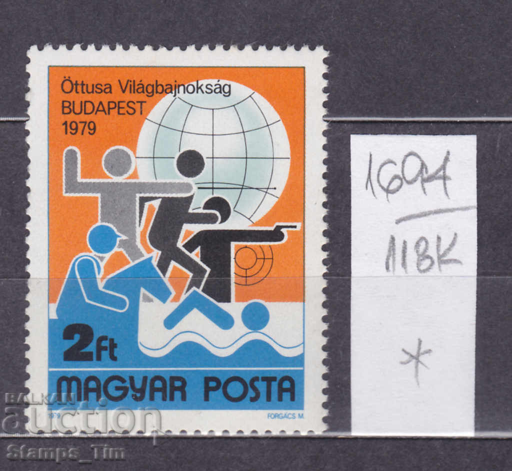 118K1694 / Hungary 1979 Sport Modern pentathlon (*)