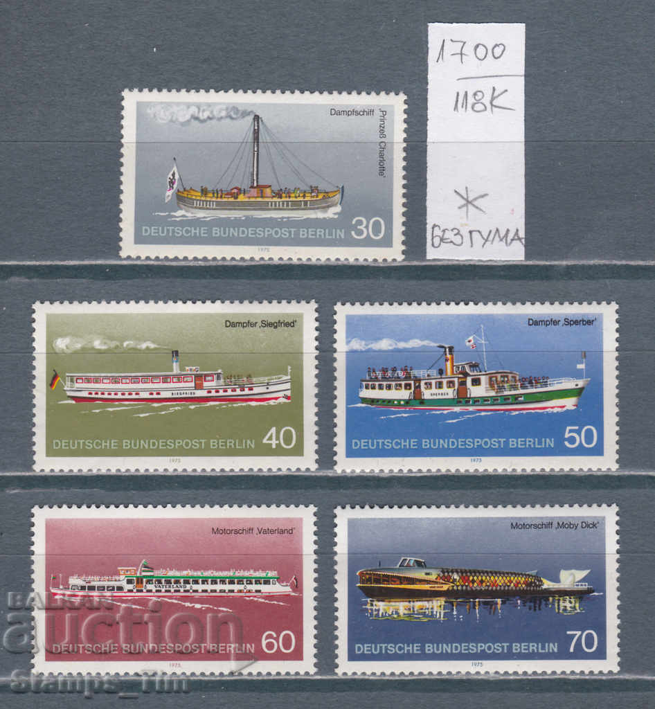 118К1700 / Germany BERLIN 1975 Ships transport (BG)