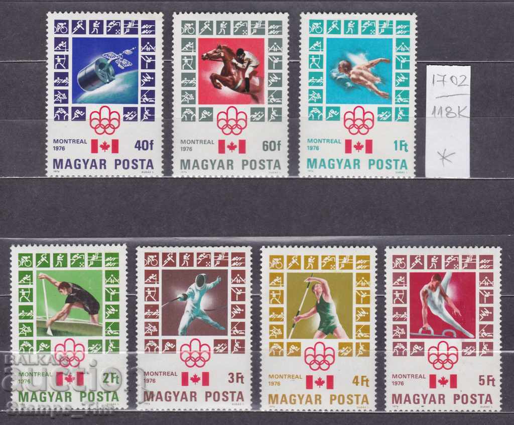 118K1702 / Ungaria 1976 Olimpiada sportivă de la Montreal (* / **)