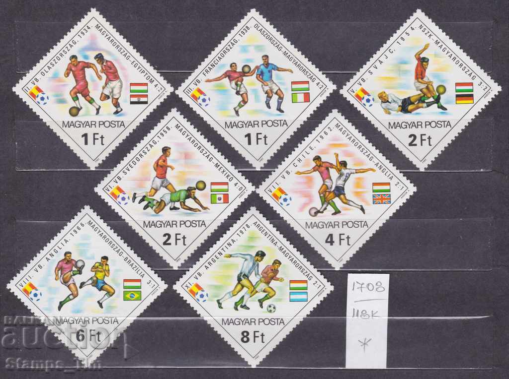 Auction  118K1708 / Hungary 1982 Sport Football Spain 82 (* / **)