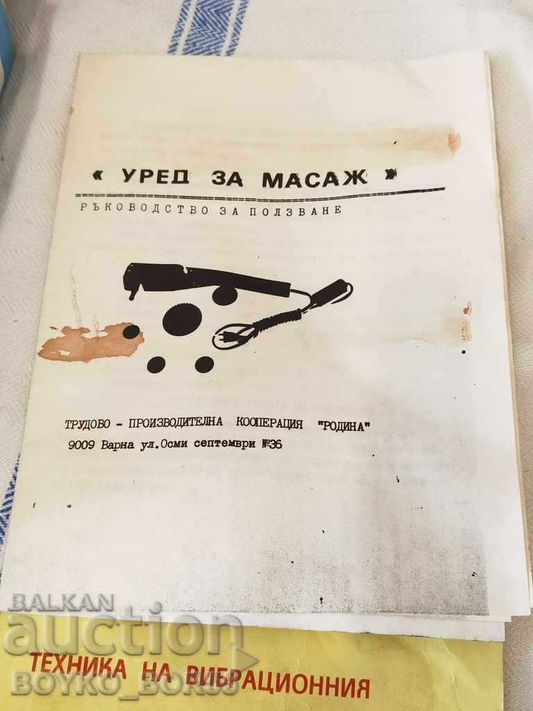 Delivery of MASSAGE DEVICE, Vintage Bulgarian Native Production 80s Delivery of MASSAGE DEVICE, Vintage Bulgarian Native Production 80s