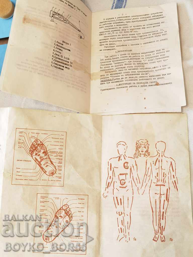 MASSAGE DEVICE, Vintage Bulgarian Native Production 80s - 6 MASSAGE DEVICE, Vintage Bulgarian Native Production 80s - 6