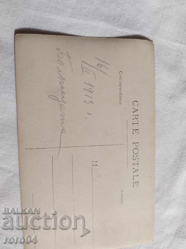 THE BALKAN WAR - HOSPITAL - LAZARET - 6 THE BALKAN WAR - HOSPITAL - LAZARET - 6