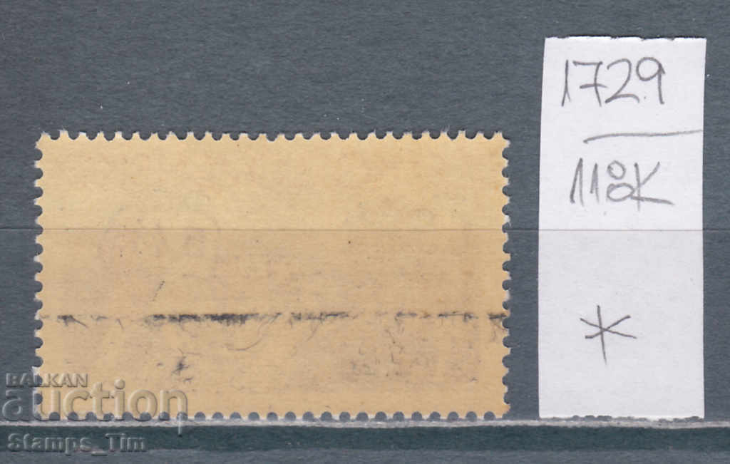 118К1729 / Cehoslovacia 1985 Sport Hochei pe gheață Holy Champ (*) cu preț 2.20 BGN | € 1.12 118К1729 / Cehoslovacia 1985 Sport Hochei pe gheață Holy Champ (*) cu preț 2.20 BGN | € 1.12