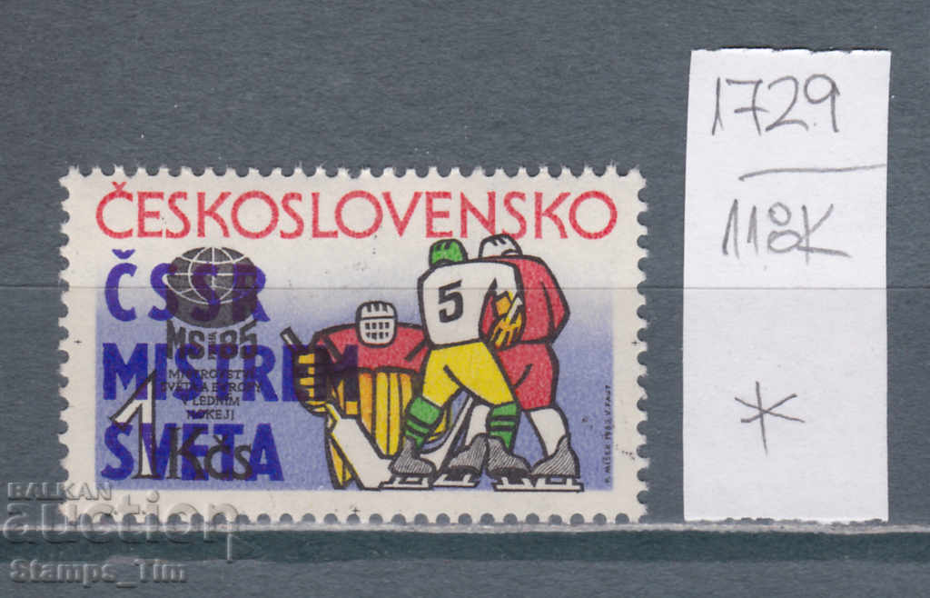 118К1729 / Чехословакия 1985 Спорт Хокей на лед св. шамп (*)
