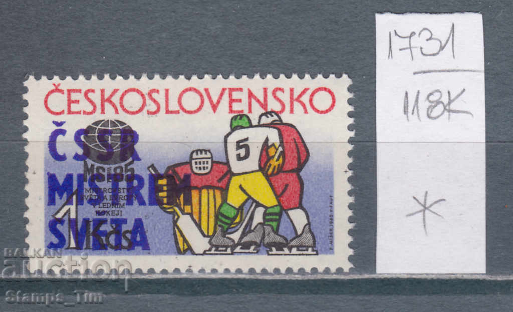 118К1731 / Czechoslovakia 1985 Sport Ice hockey Holy Champ (*)