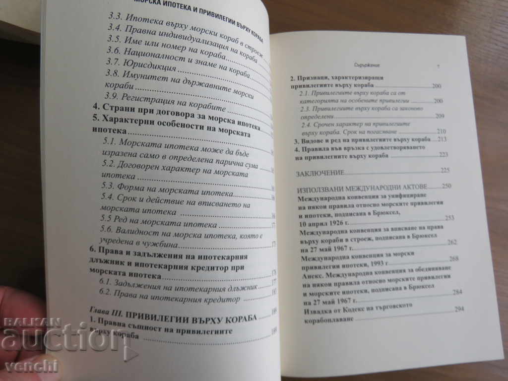 Licitație DREPT MARITIM - IPOTECA MARITIMA SI PRIVILEGII DE NAVE