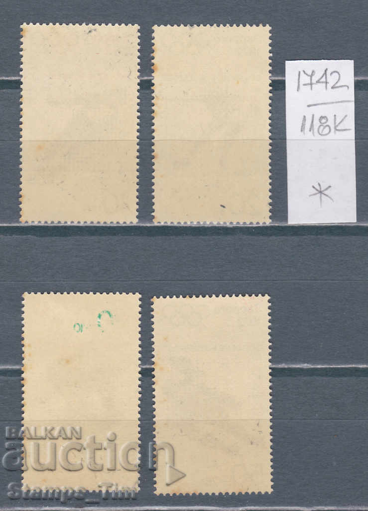 118K1742 / Germany GFR 1971 Olympic Games Sapporo72 (* / **) with price 1.00 BGN | € 0.51