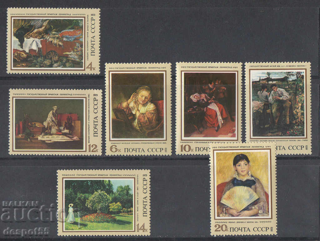 1973. ΕΣΣΔ. Ξένοι πίνακες ζωγραφικής σε σοβιετικές γκαλερί.