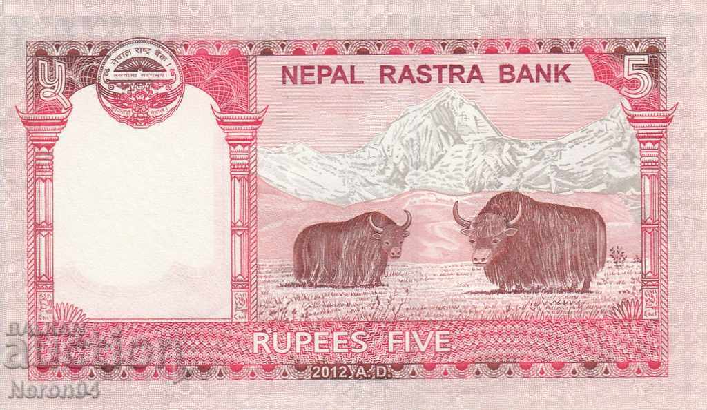 5 rupii 2012, Nepal cu preț € 0.99 | 1.94 BGN