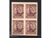 CURIOSIS 1920 - ΓΙΑ ΤΟΥΣ Αιχμάλωτους ΜΑΣ 15/30 στρ.- ΜΗ ΔΟΝΤΙΑ -ιζμ.